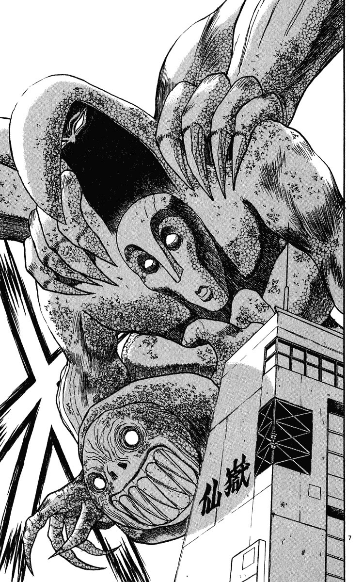 Ushio and Tora Chapter 280 8